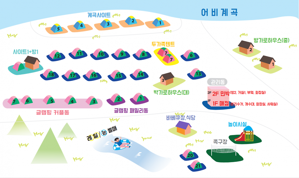 소풍캠핑장