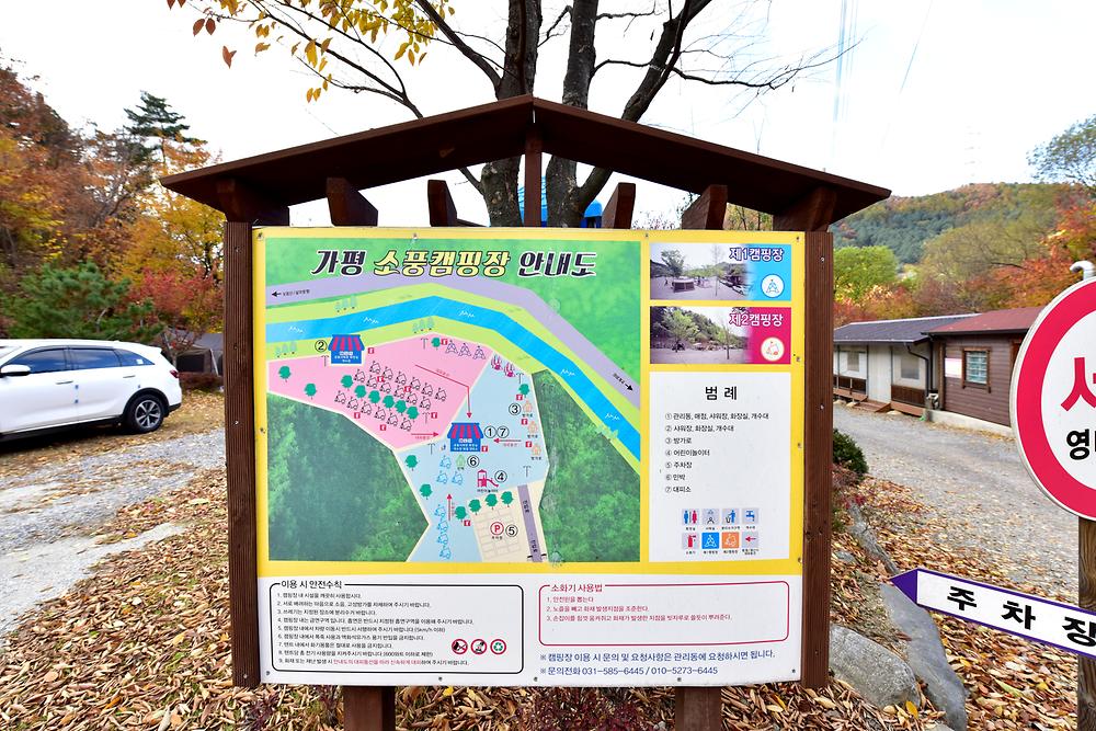 소풍캠핑장