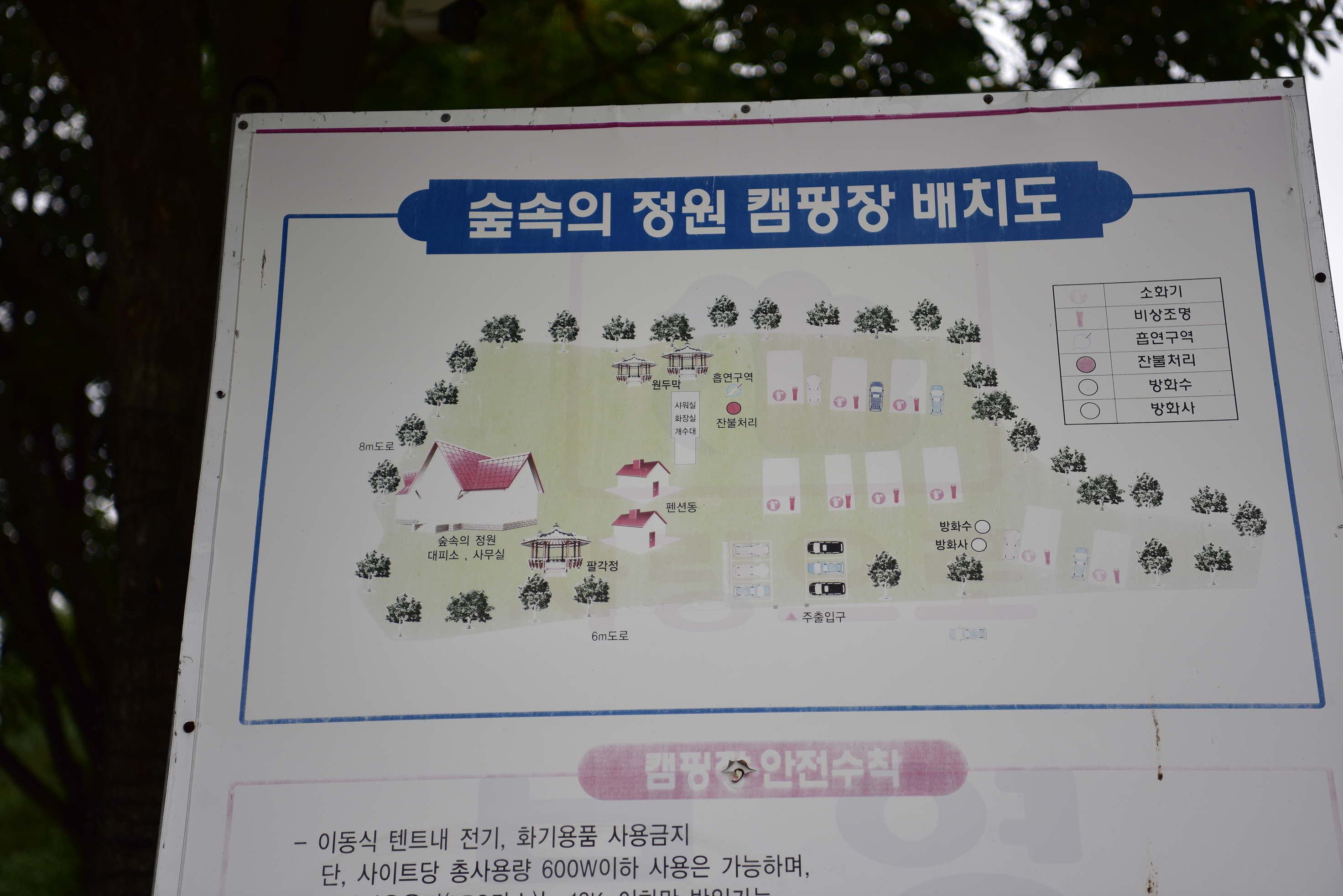 안전 및 시설배치도입니다
