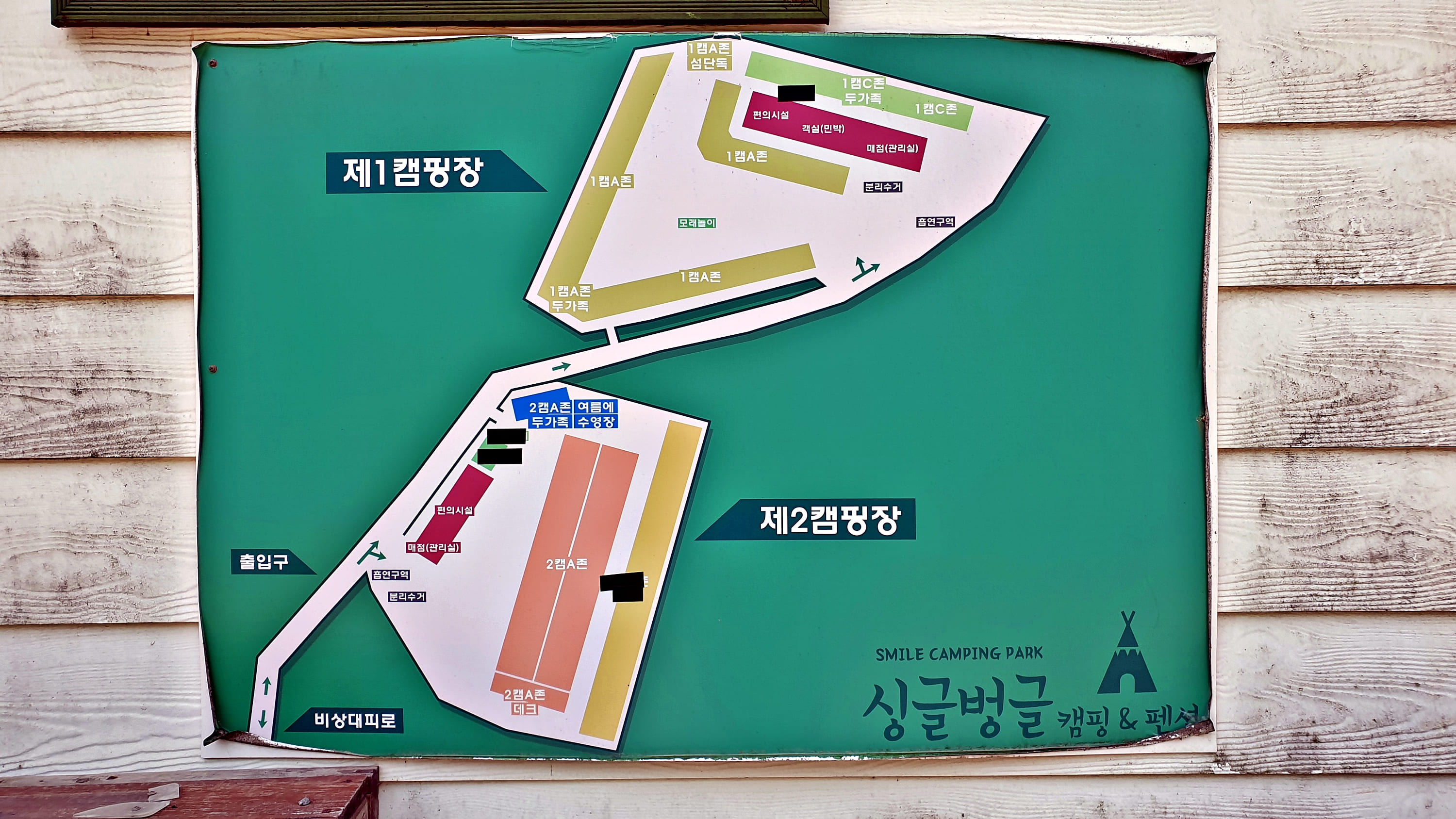 안전 및 시설배치도입니다