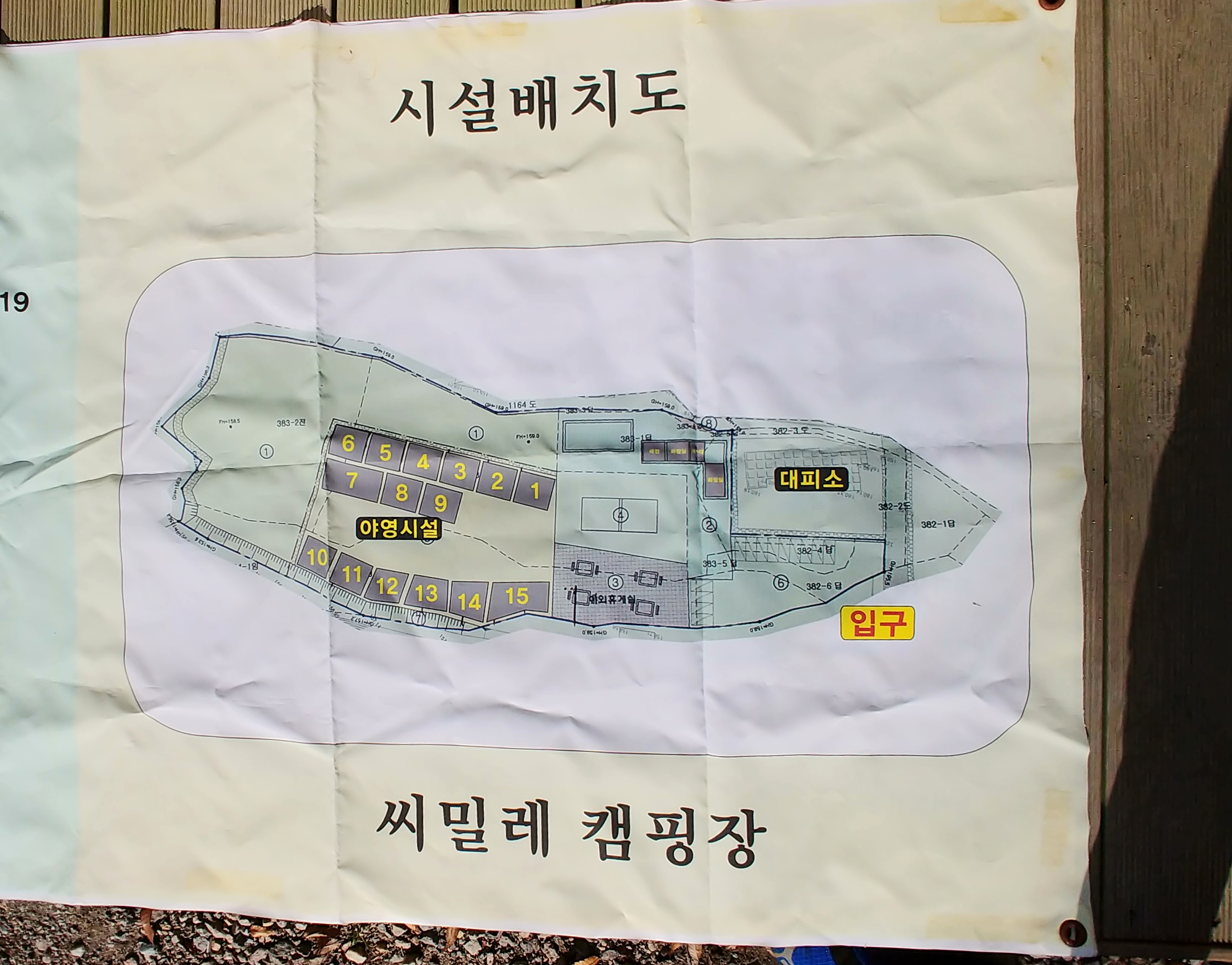 씨밀레자연관광농원