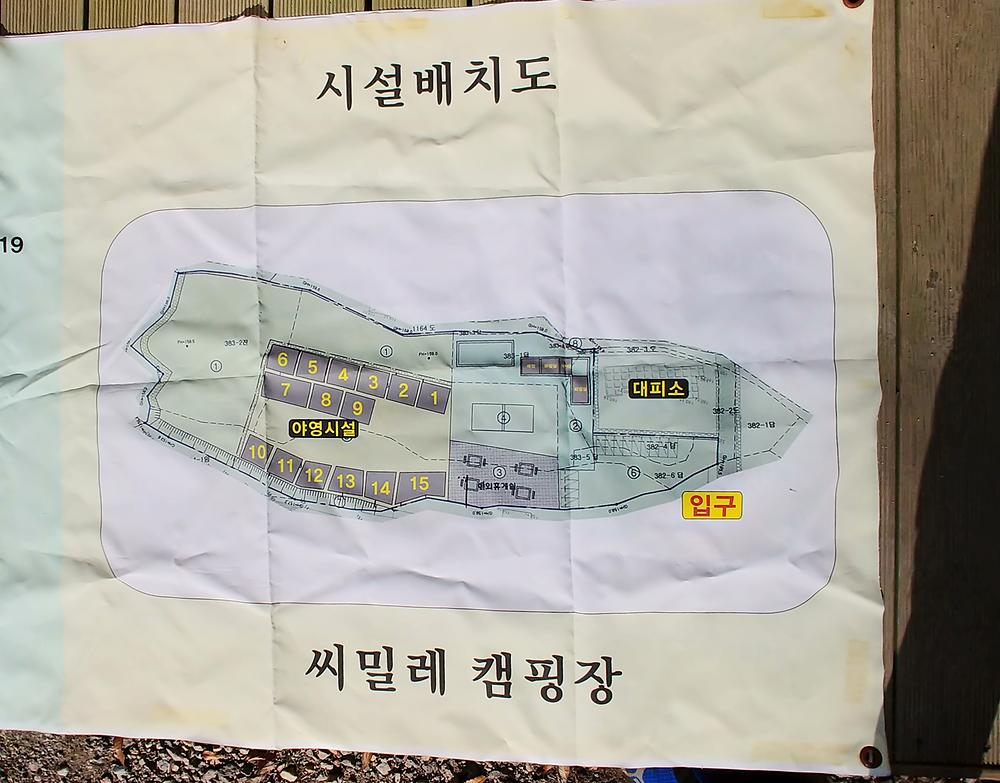 씨밀레자연관광농원