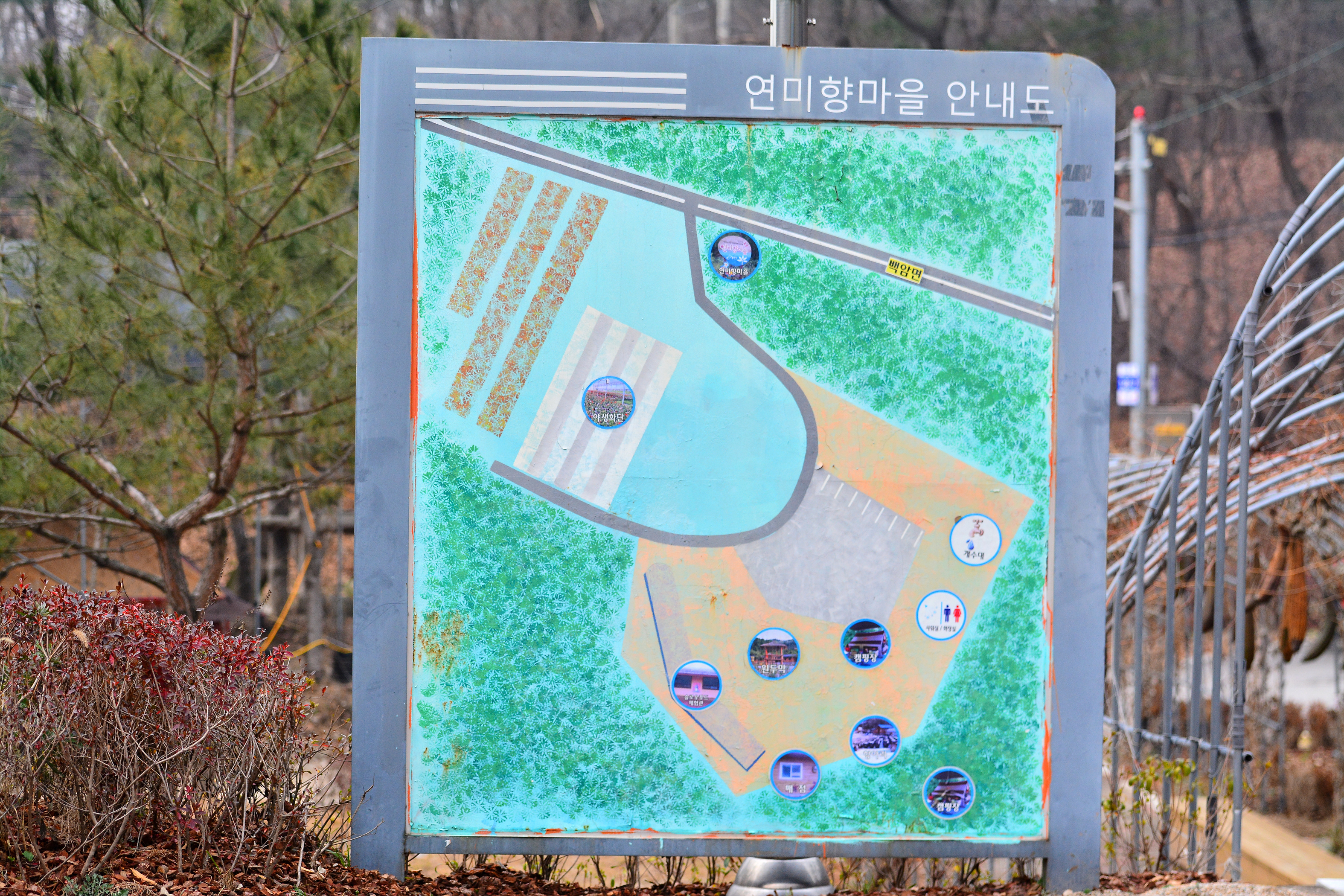 연미향마을캠핑장