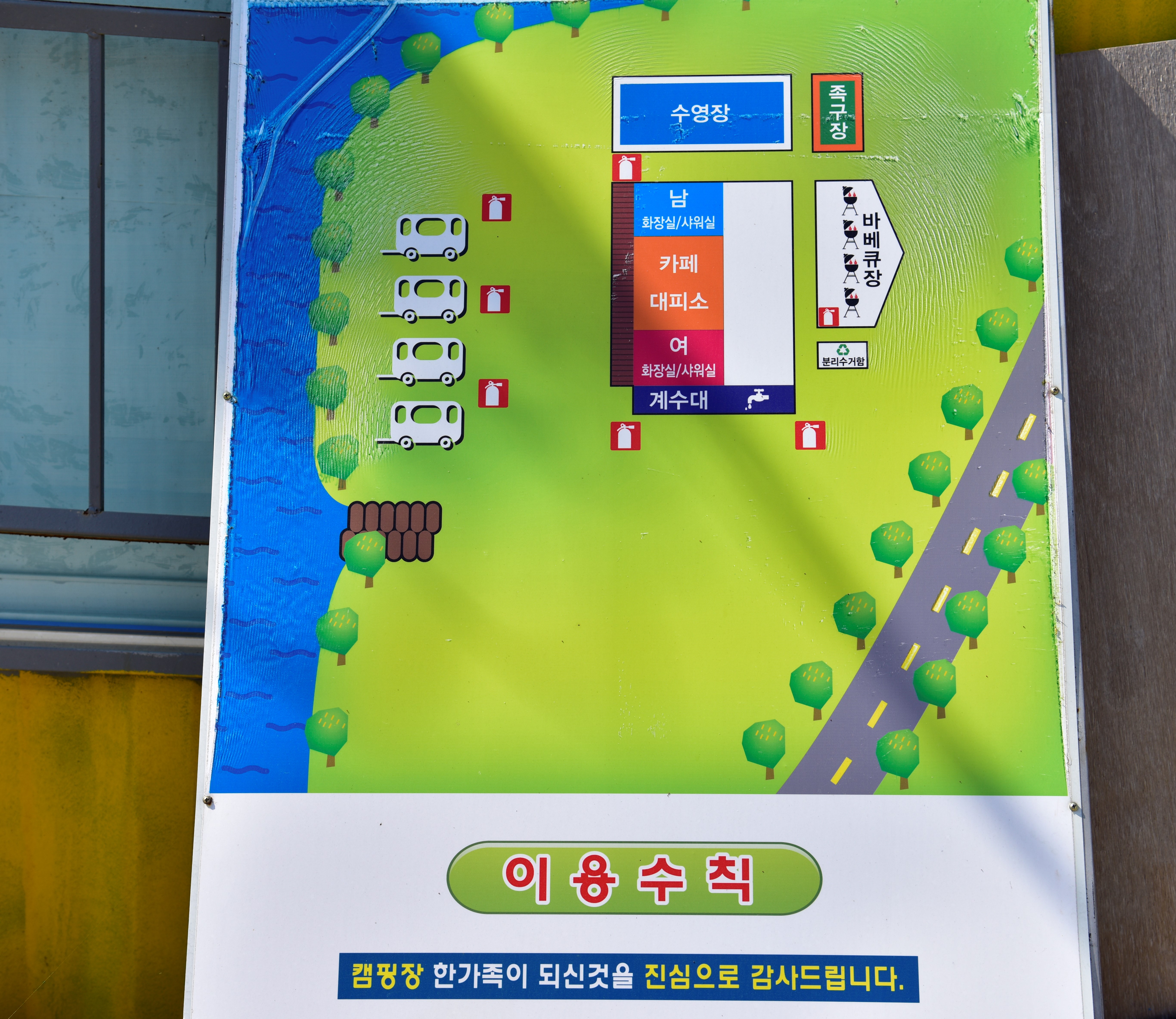 안전 및 시설배치도입니다