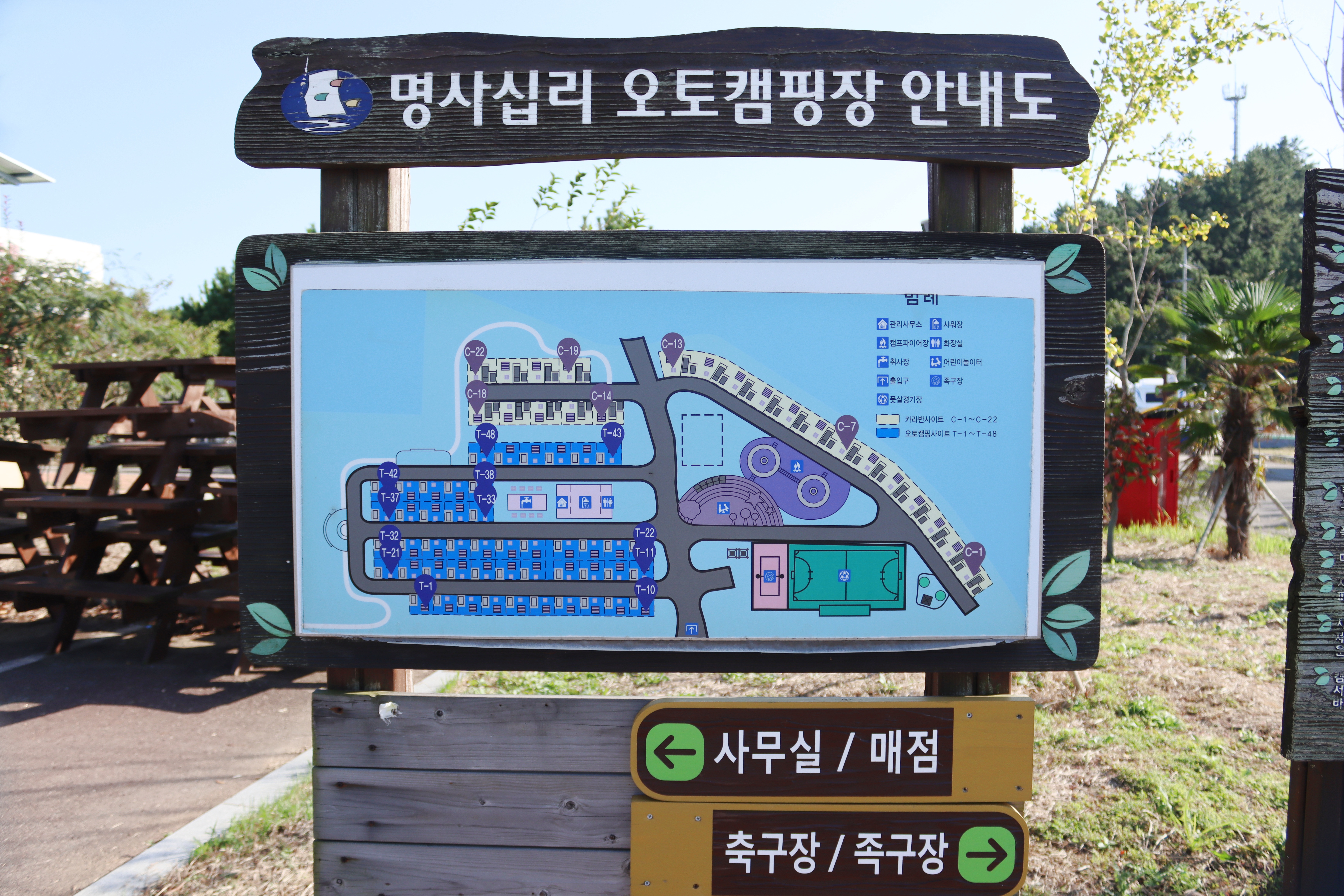 안전 및 시설배치도입니다