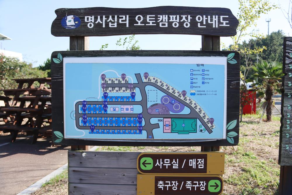 명사십리 오토캠핑장