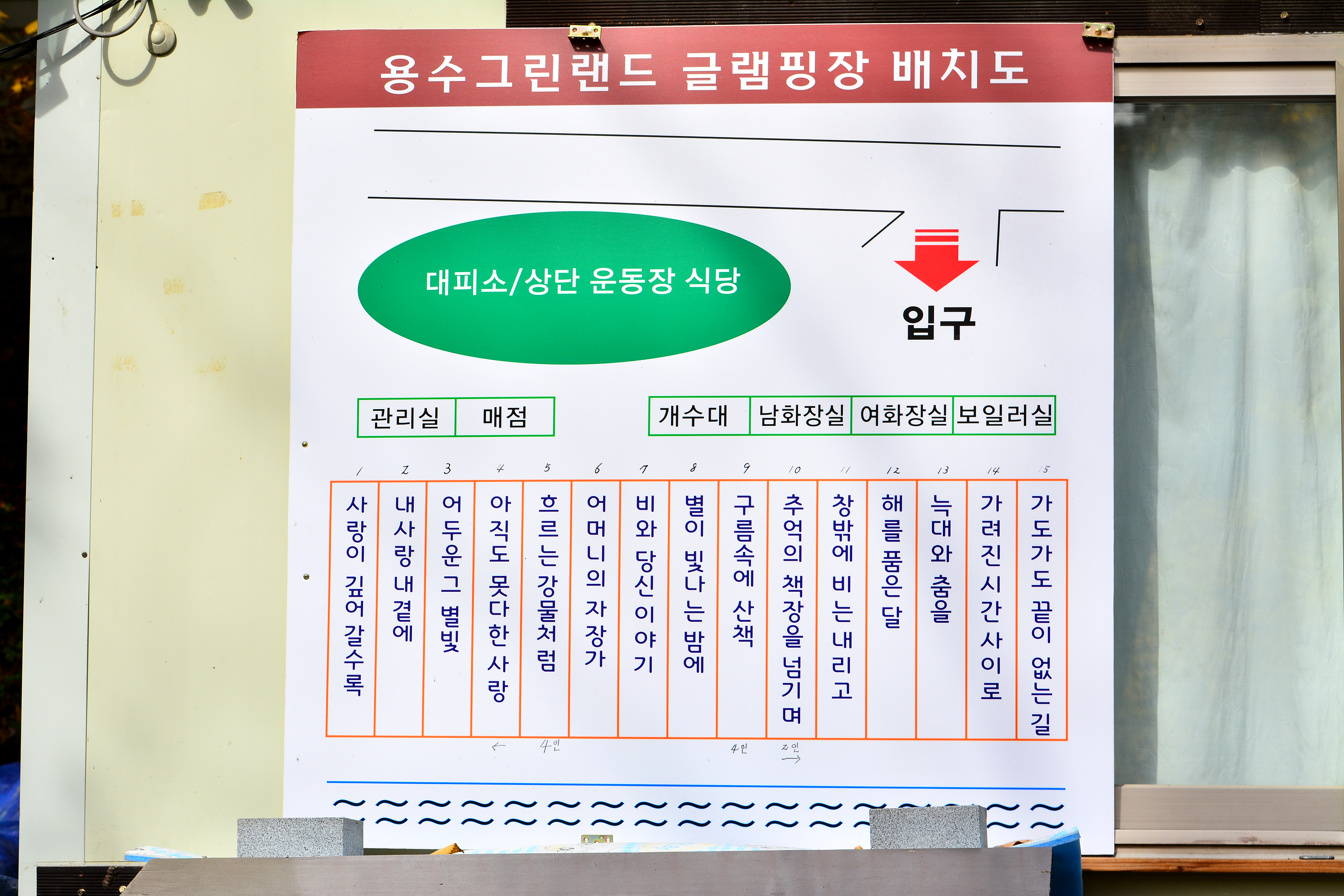 용수 그린랜드