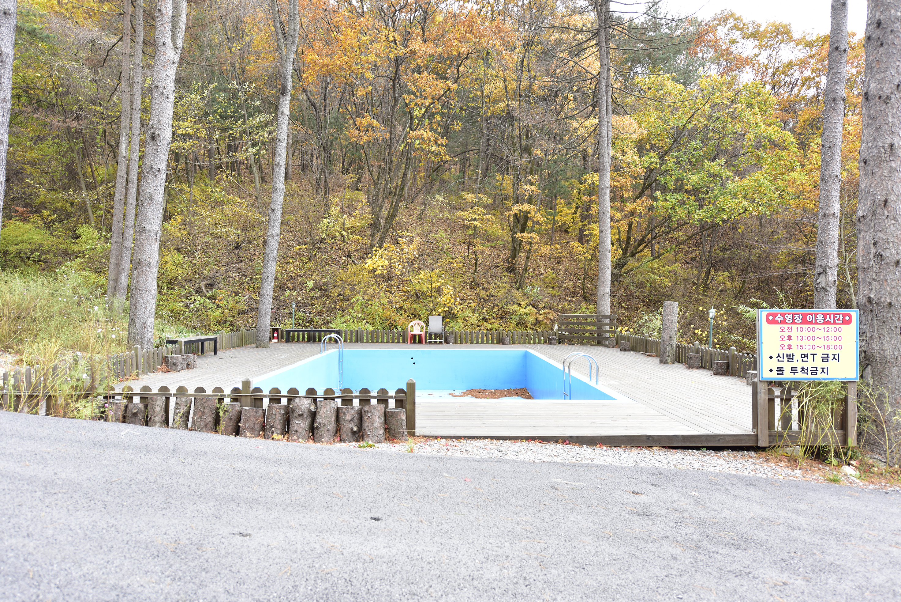 유명산힐링캠프