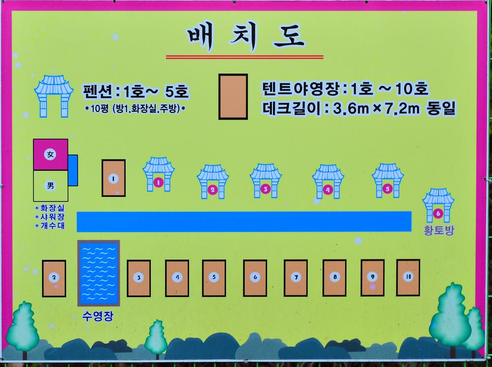 유명산힐링캠프
