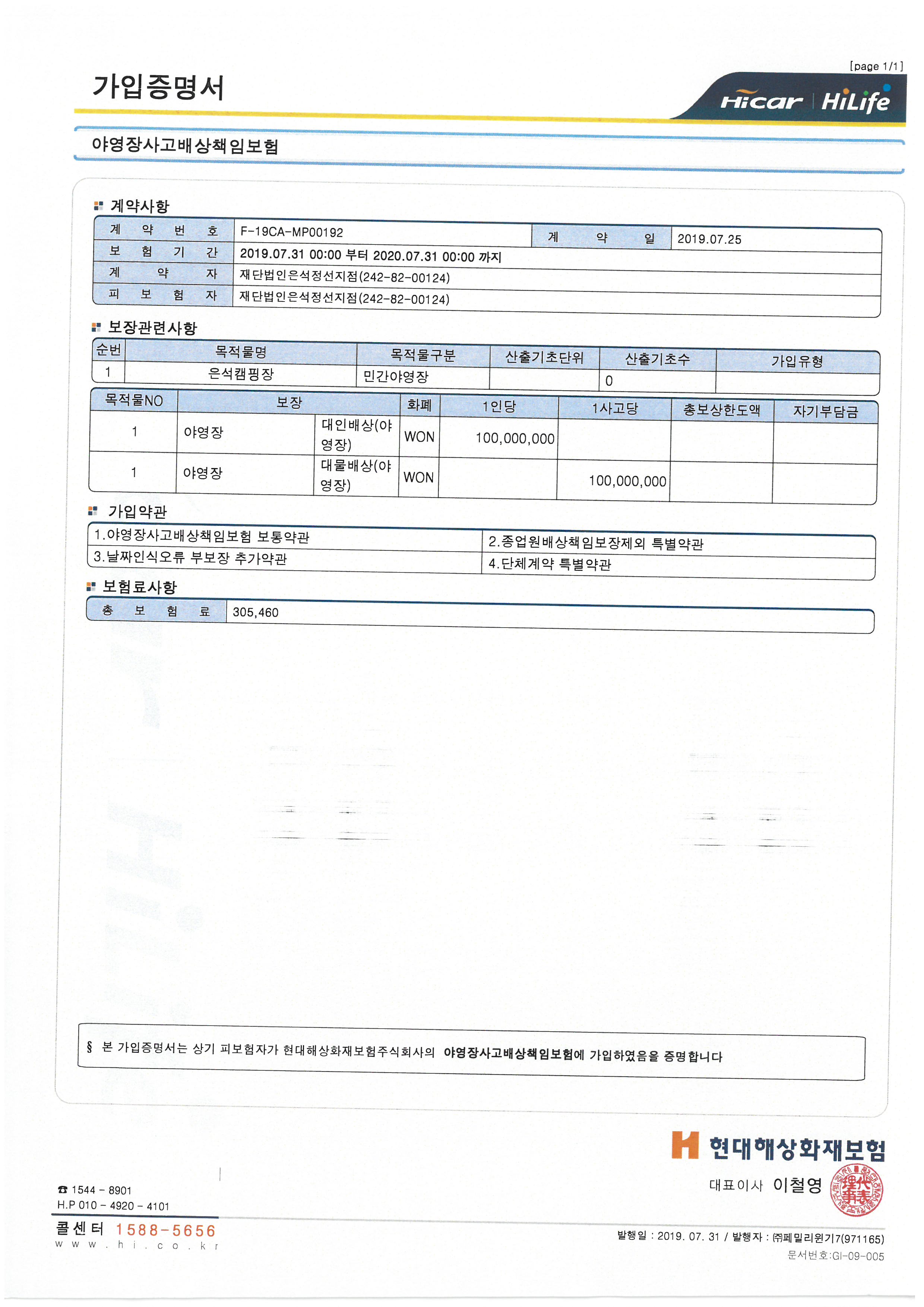 안전 및 시설배치도입니다