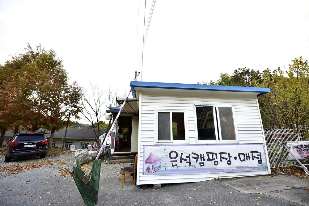 은석캠핑장