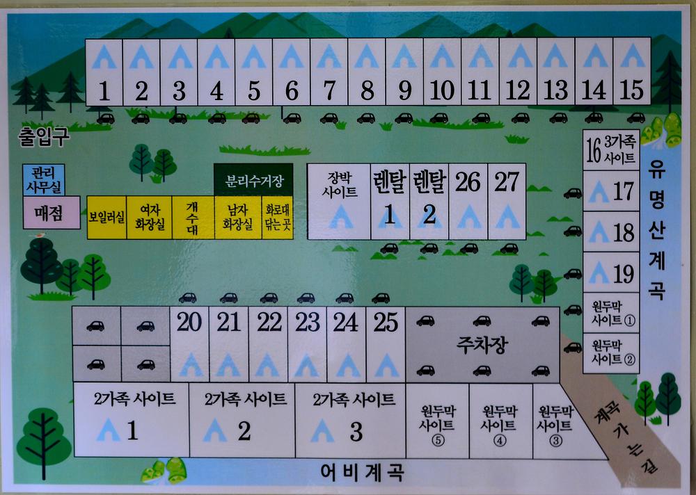 은석캠핑장