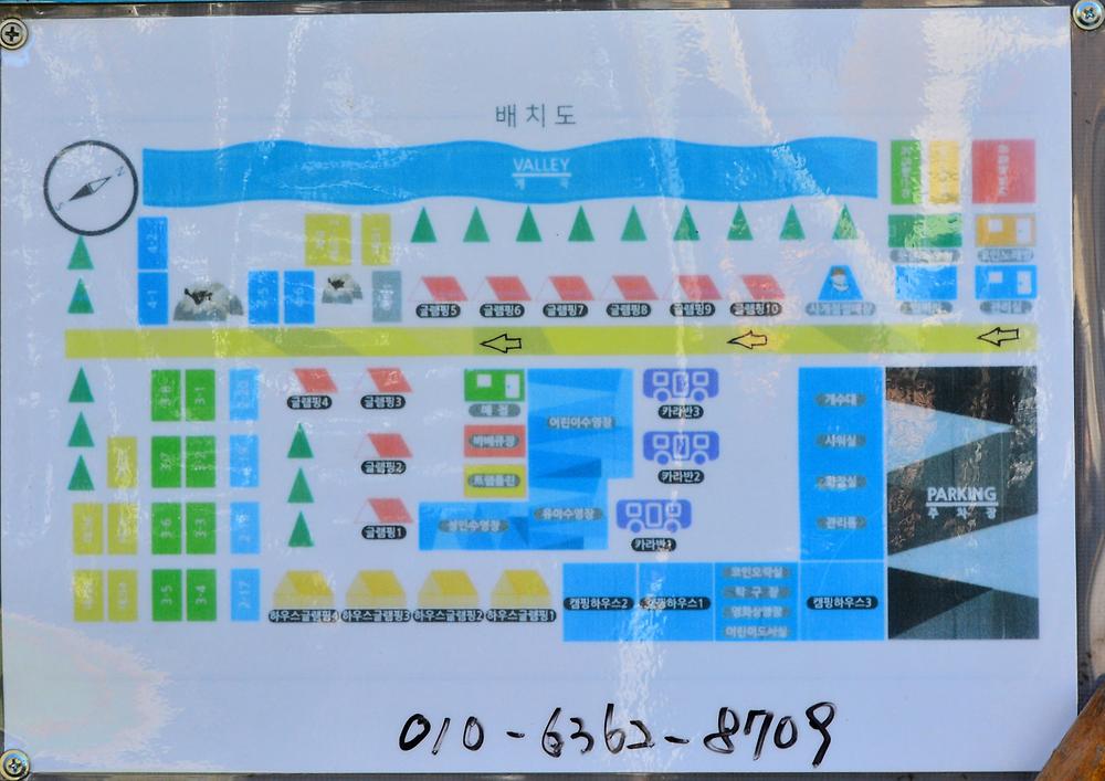 풀문캠핑앤글램핑리조트