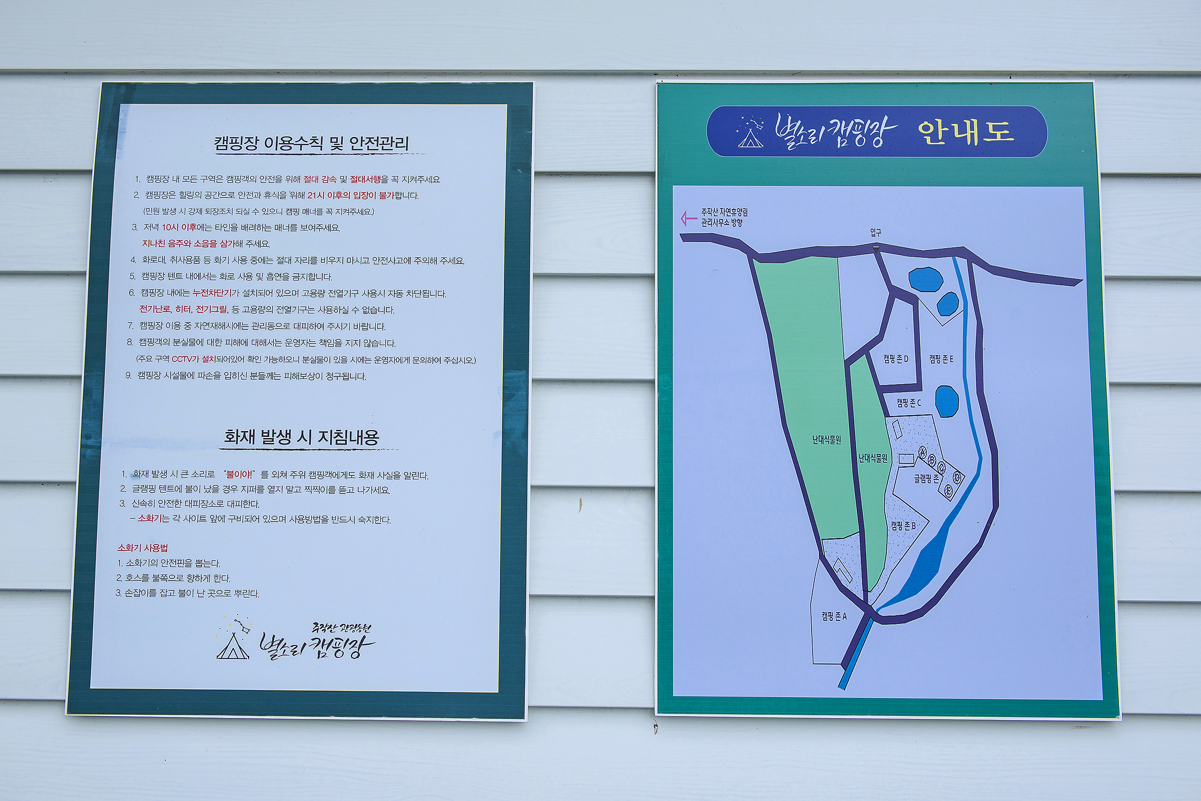 주작산 별소리캠핑장