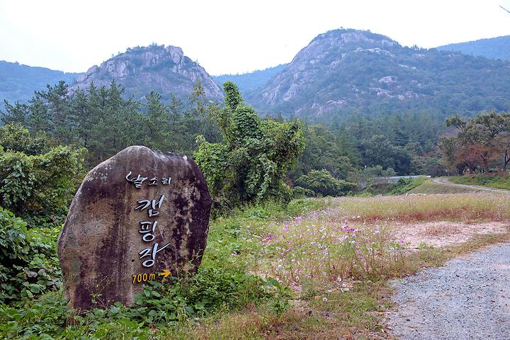 한국관광공사 고캠핑 고캠핑
