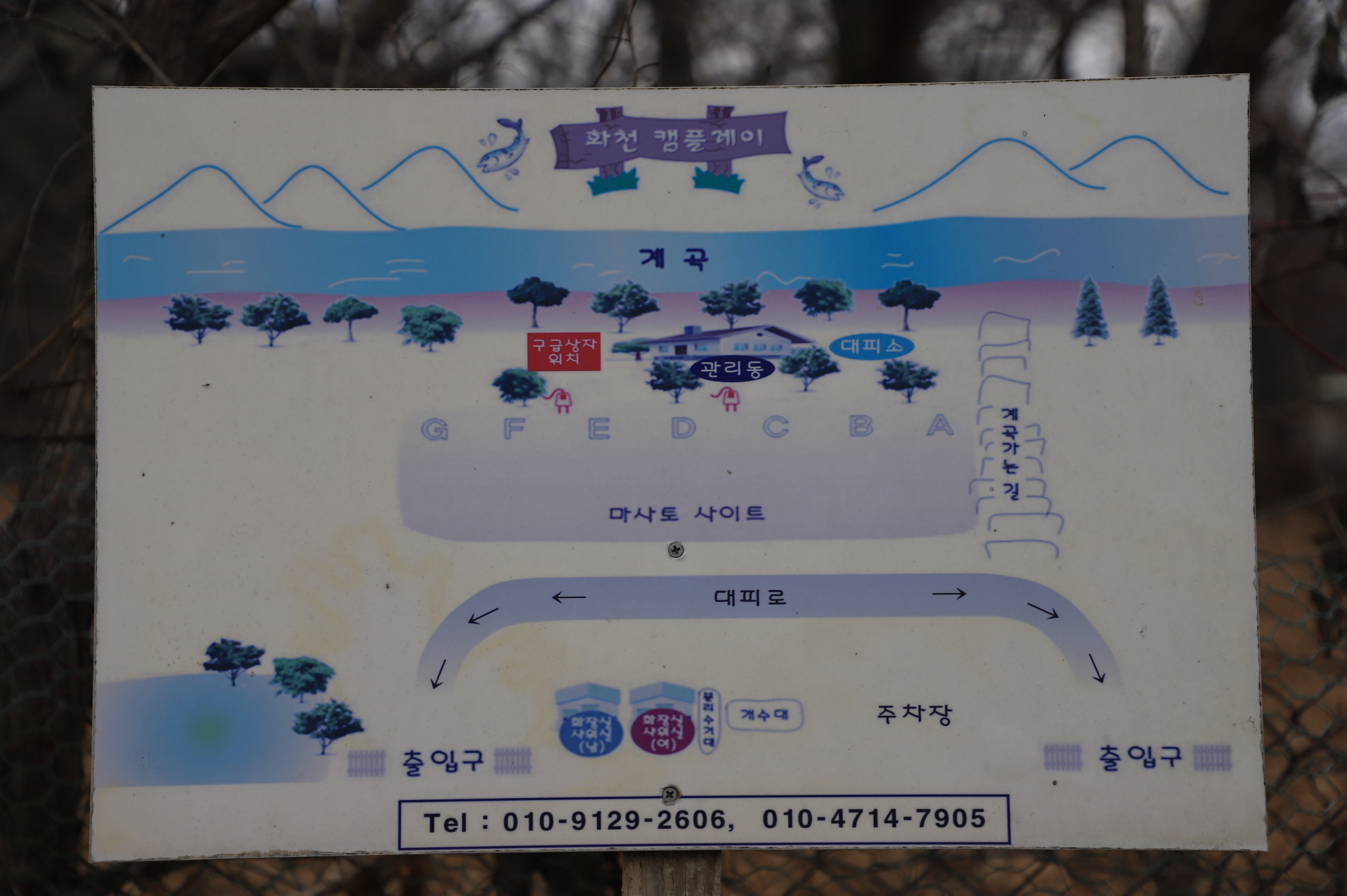 수피다 캠핑장