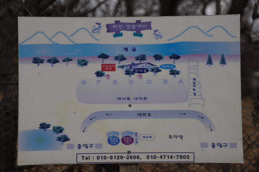 수피다 캠핑장
