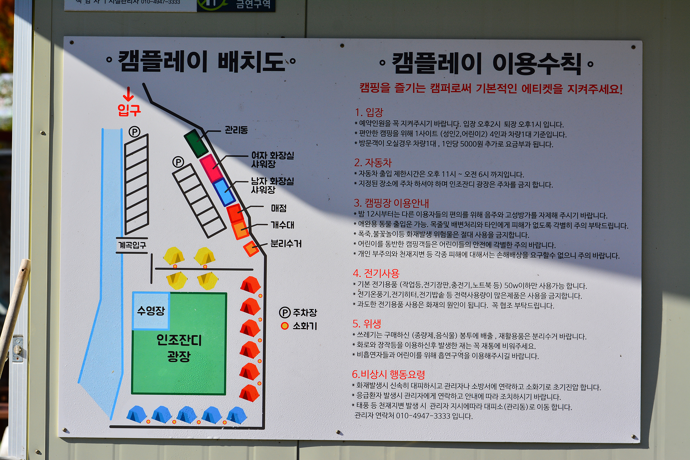 캠플레이