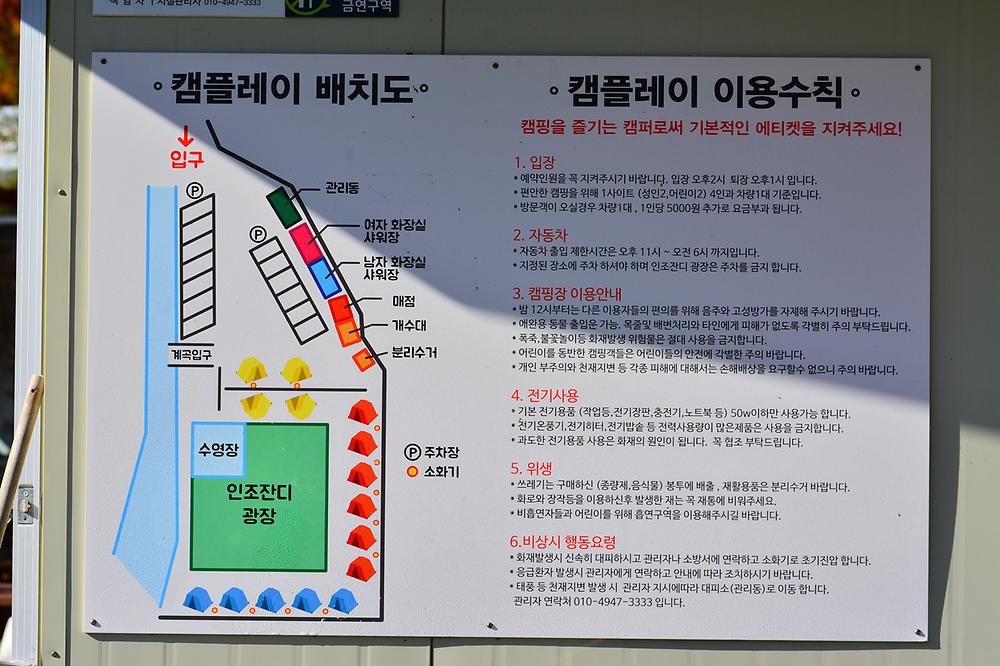 캠플레이 캠핑장