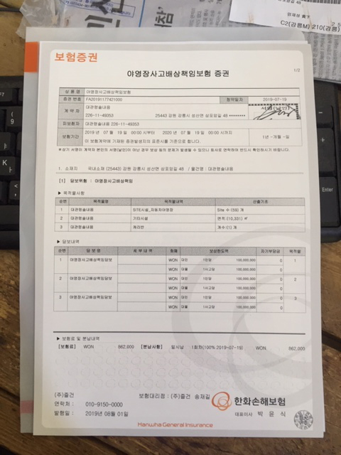 안전 및 시설배치도입니다