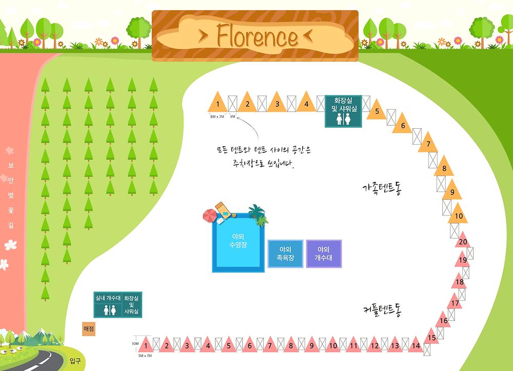 플로렌스 글램핑 & 캠핑