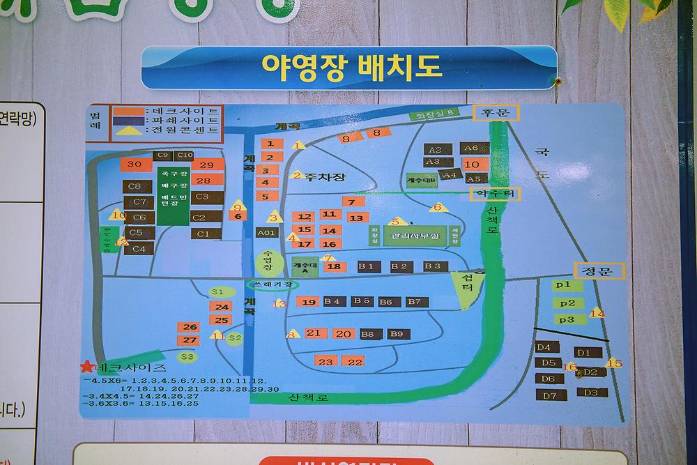 존제산 하느제 캠핑장