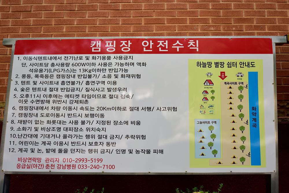 하늘땅별땅 캠핑장
