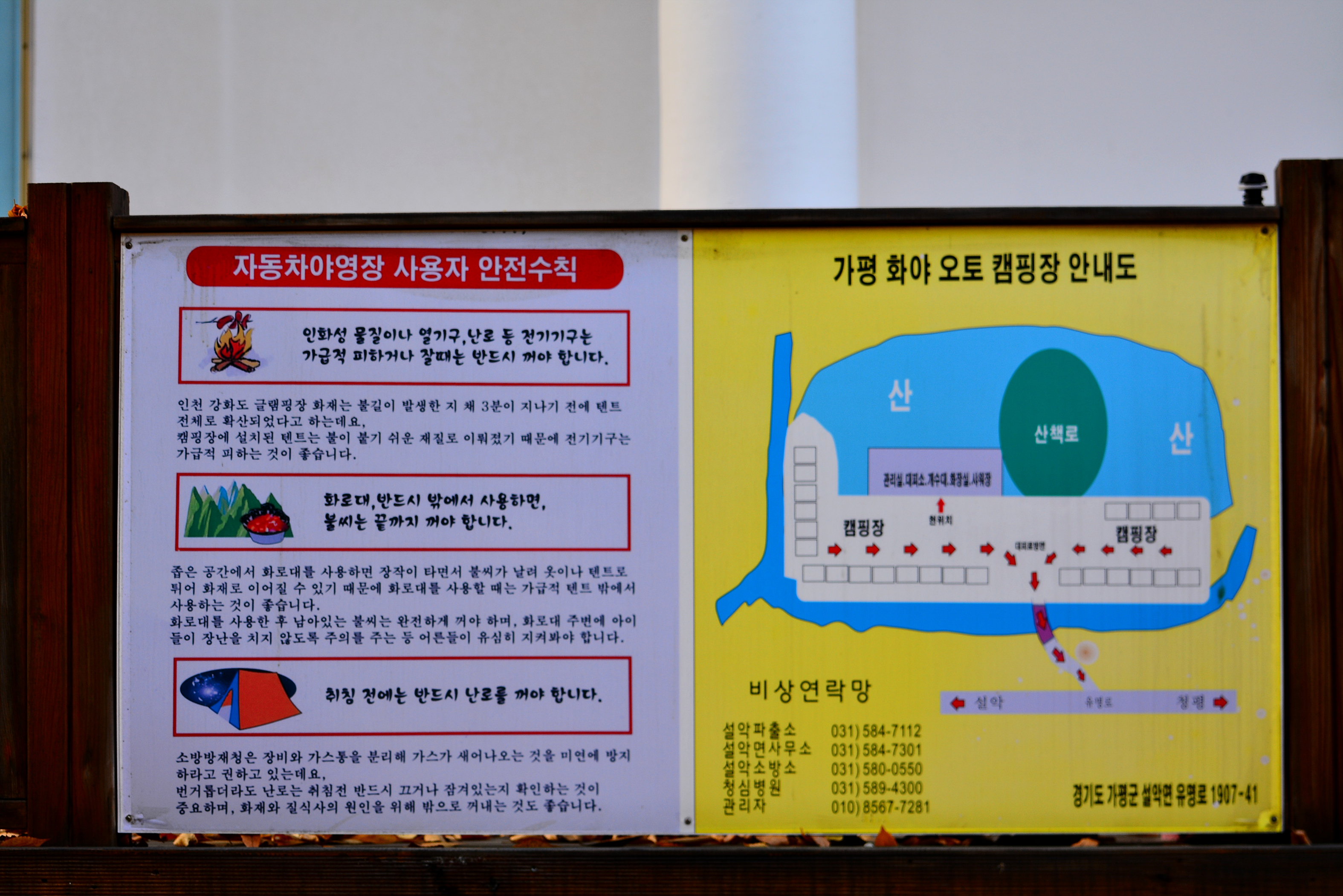 안전 및 시설배치도입니다