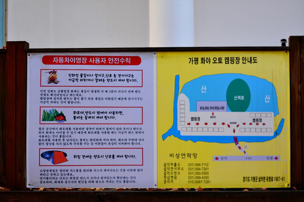 화야 캠핑장