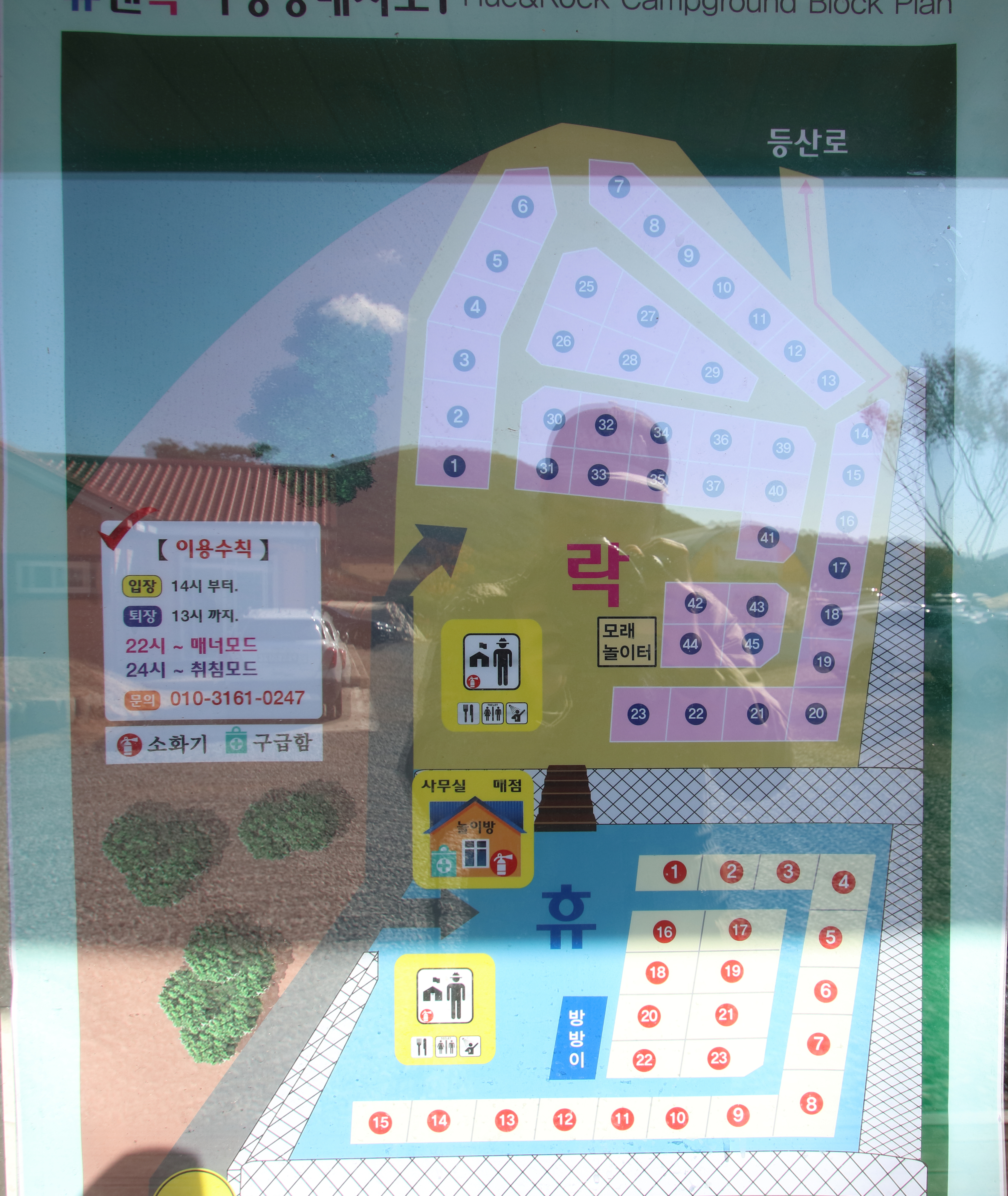 안전 및 시설배치도입니다