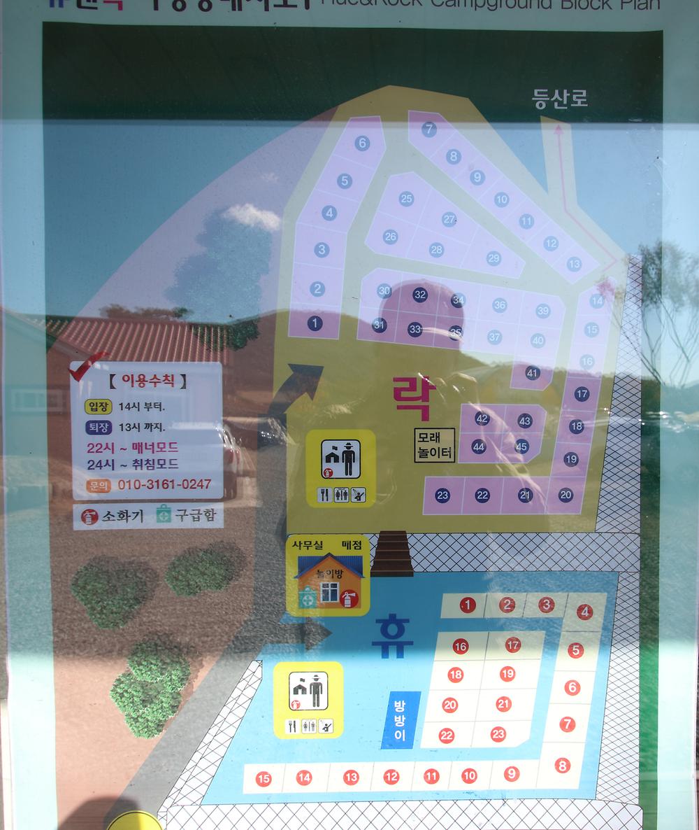 휴앤락캠핑장