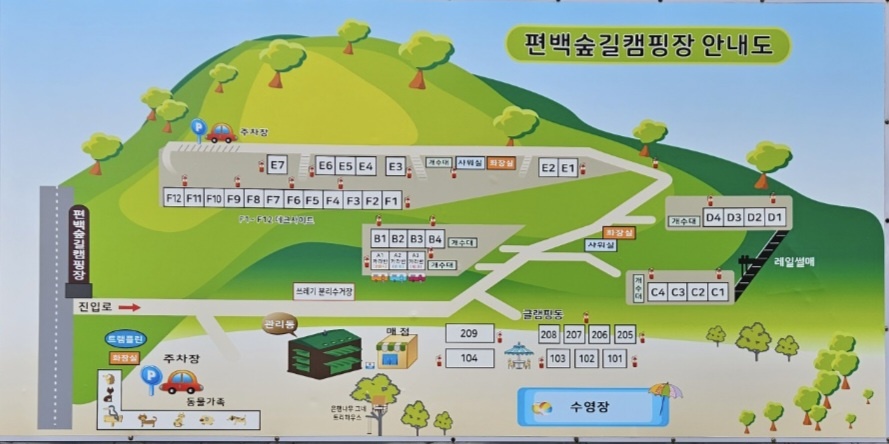 통영 편백숲길 관광농원