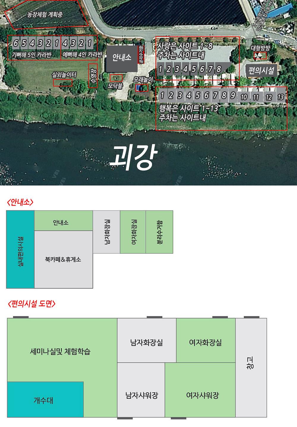 괴강관광농원 