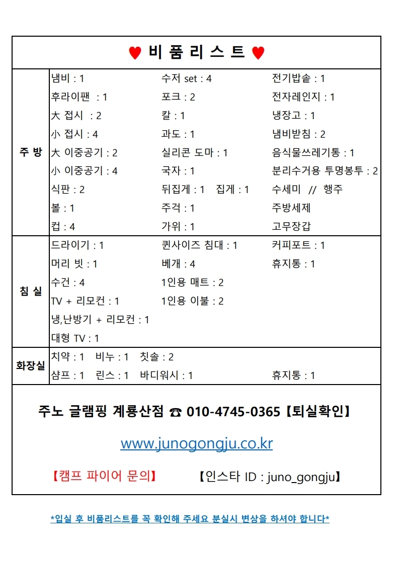 베스트필드