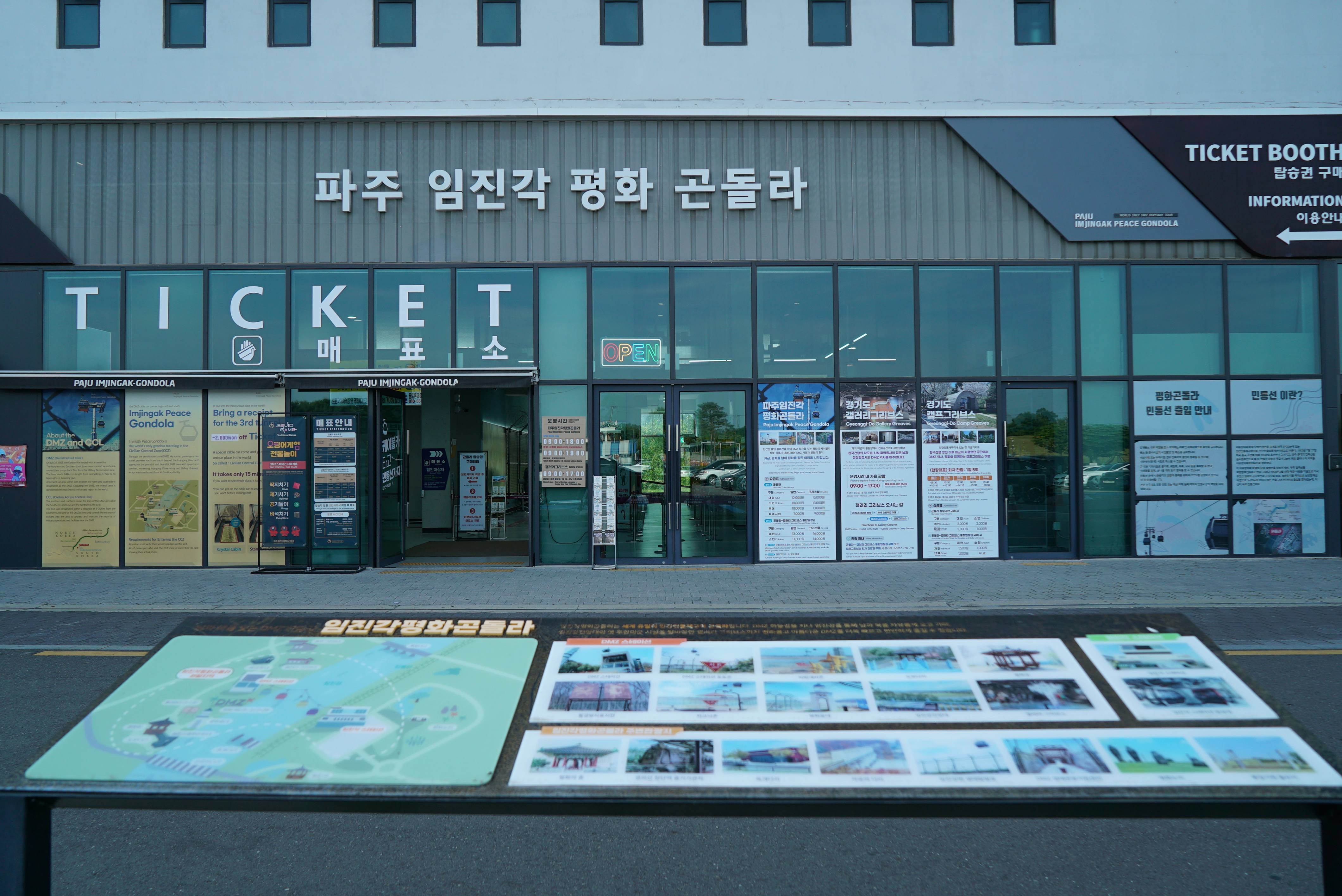 평화누리캠핑장