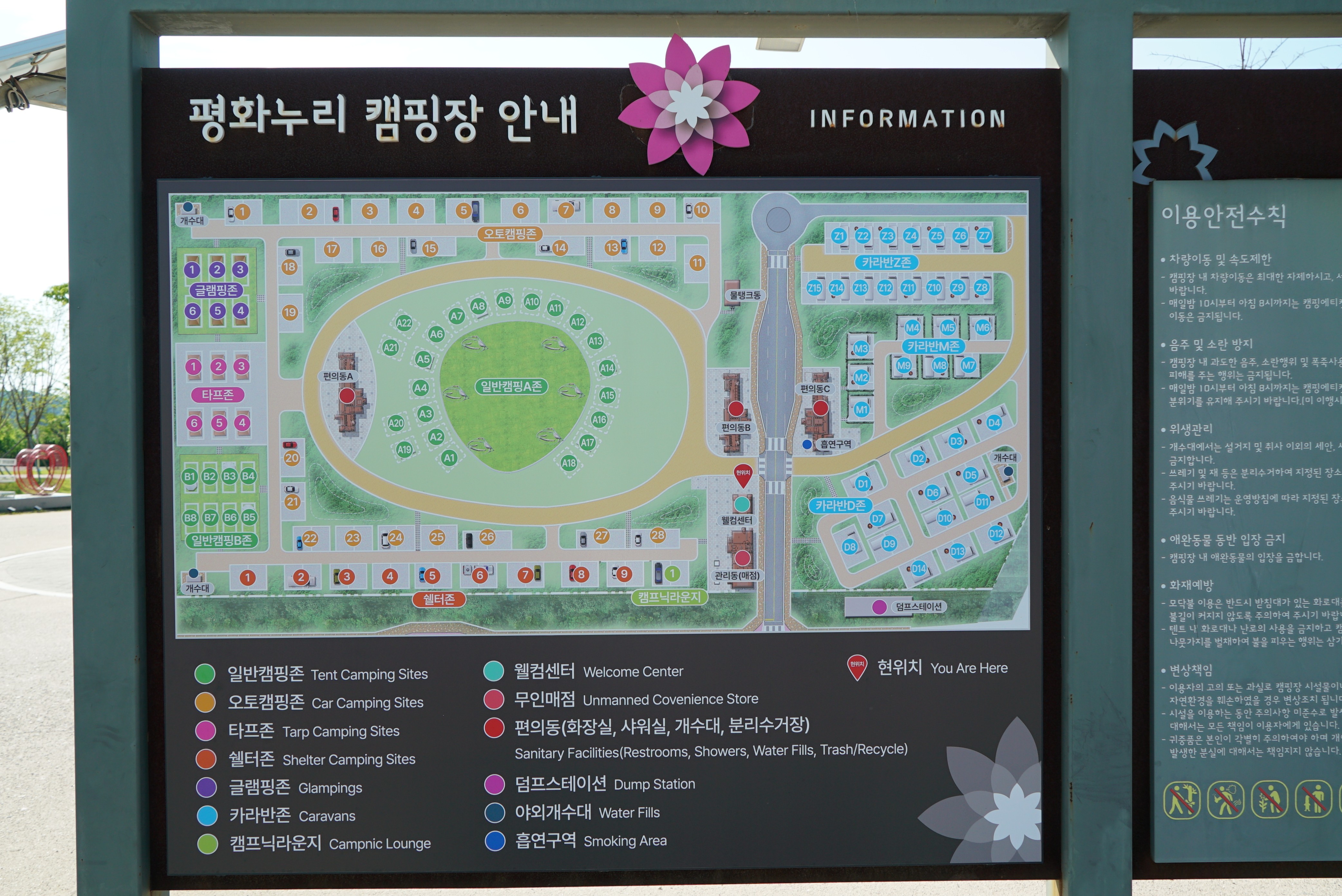 안전 및 시설배치도입니다