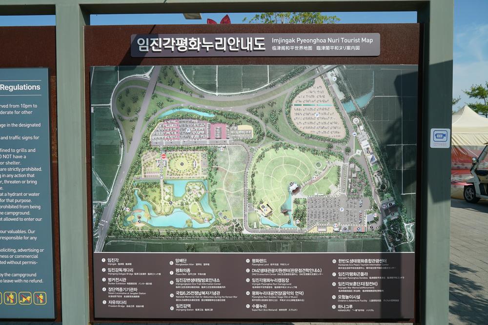 평화누리캠핑장