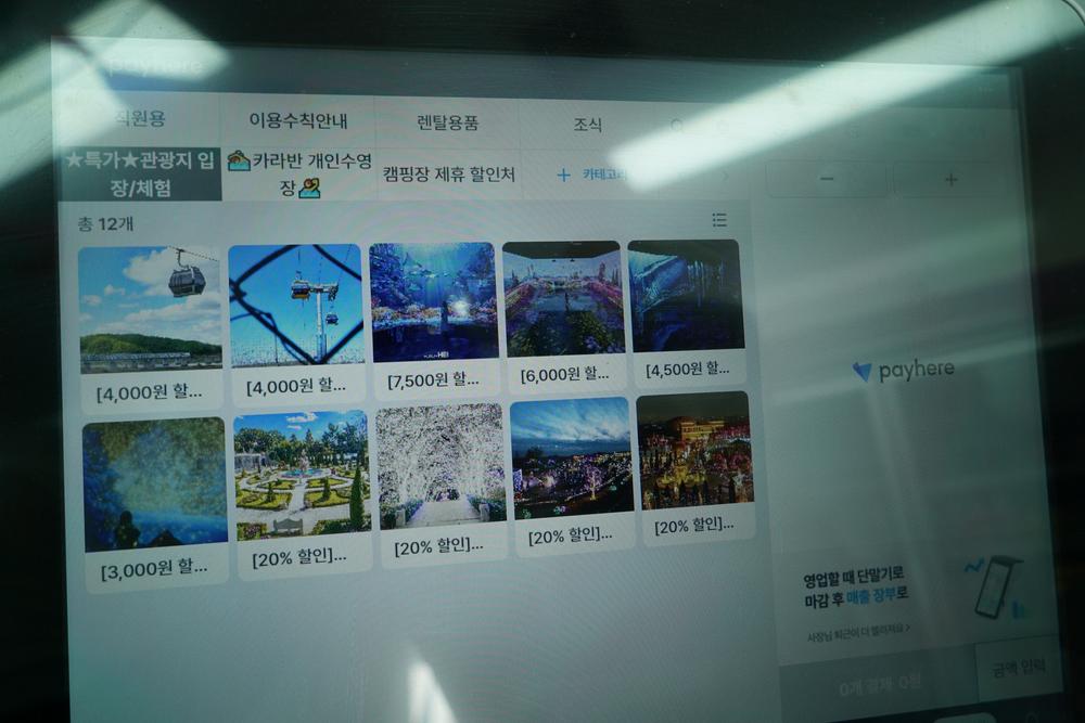 평화누리캠핑장