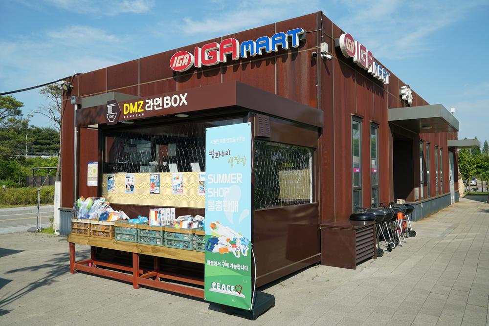 평화누리캠핑장