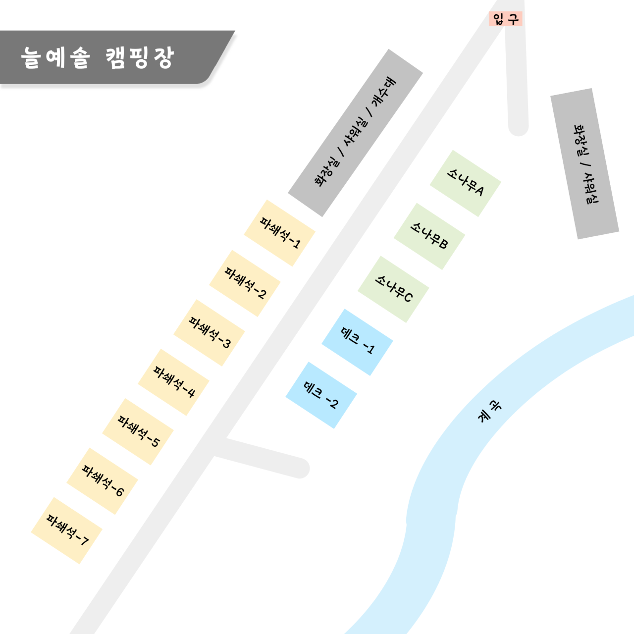 안전 및 시설배치도입니다