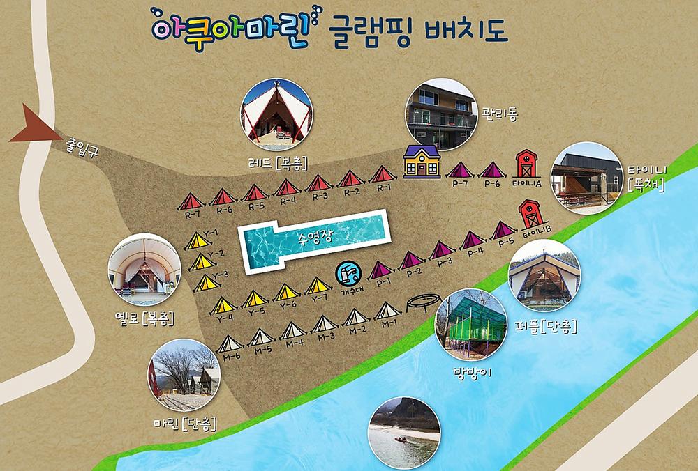 아쿠아마린캠핑장