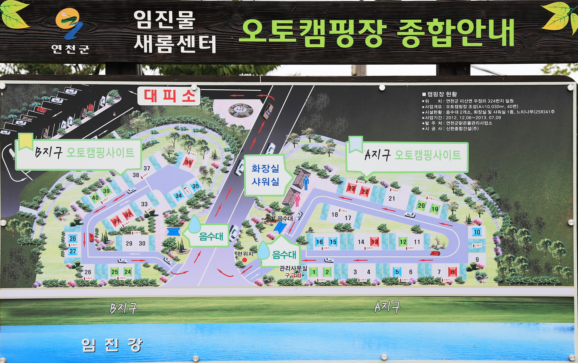 안전 및 시설배치도입니다