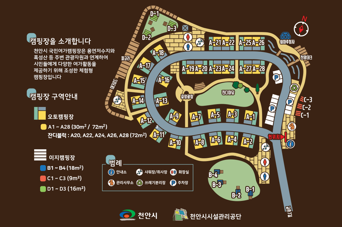 안전 및 시설배치도입니다