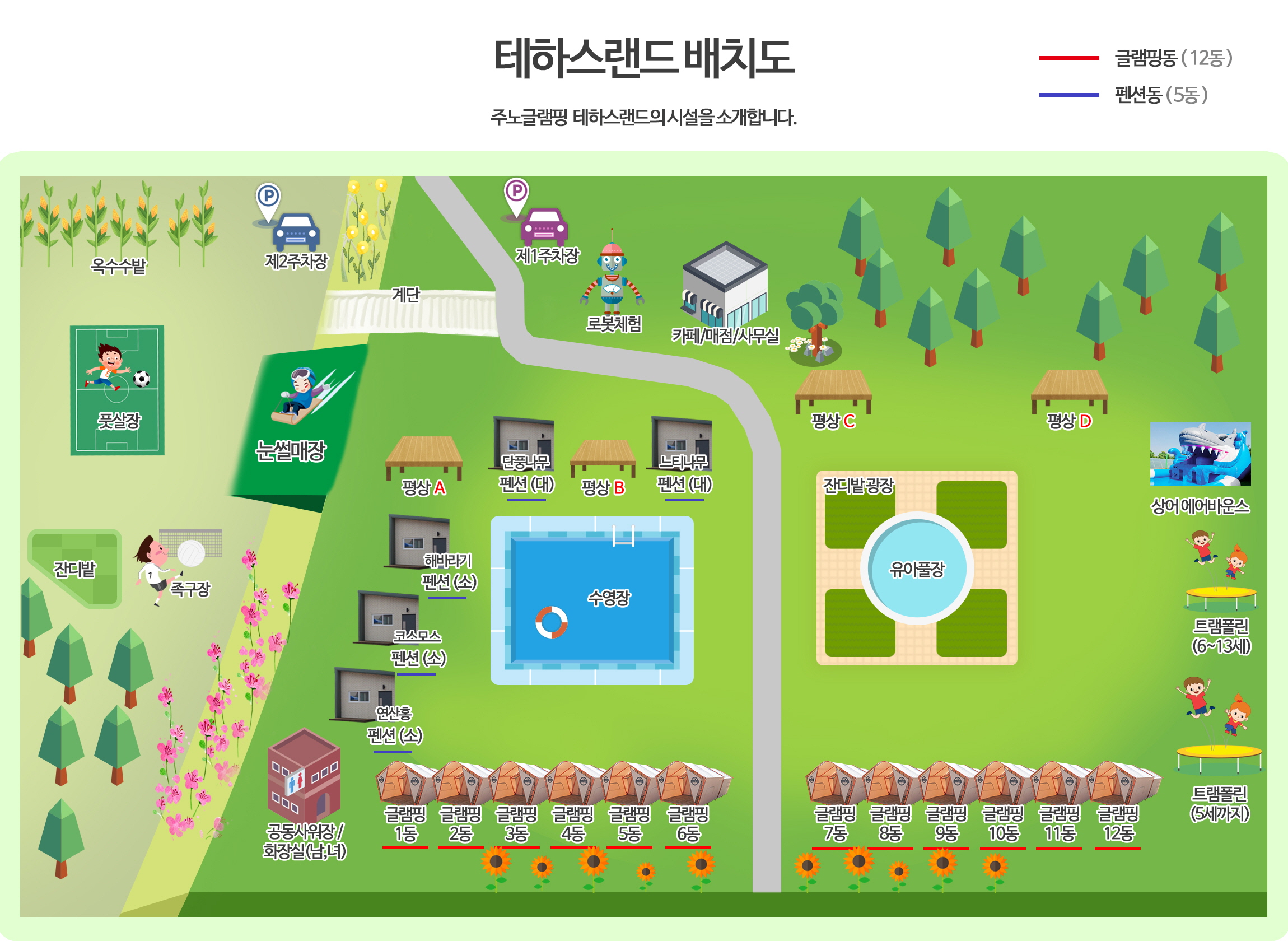 안전 및 시설배치도입니다