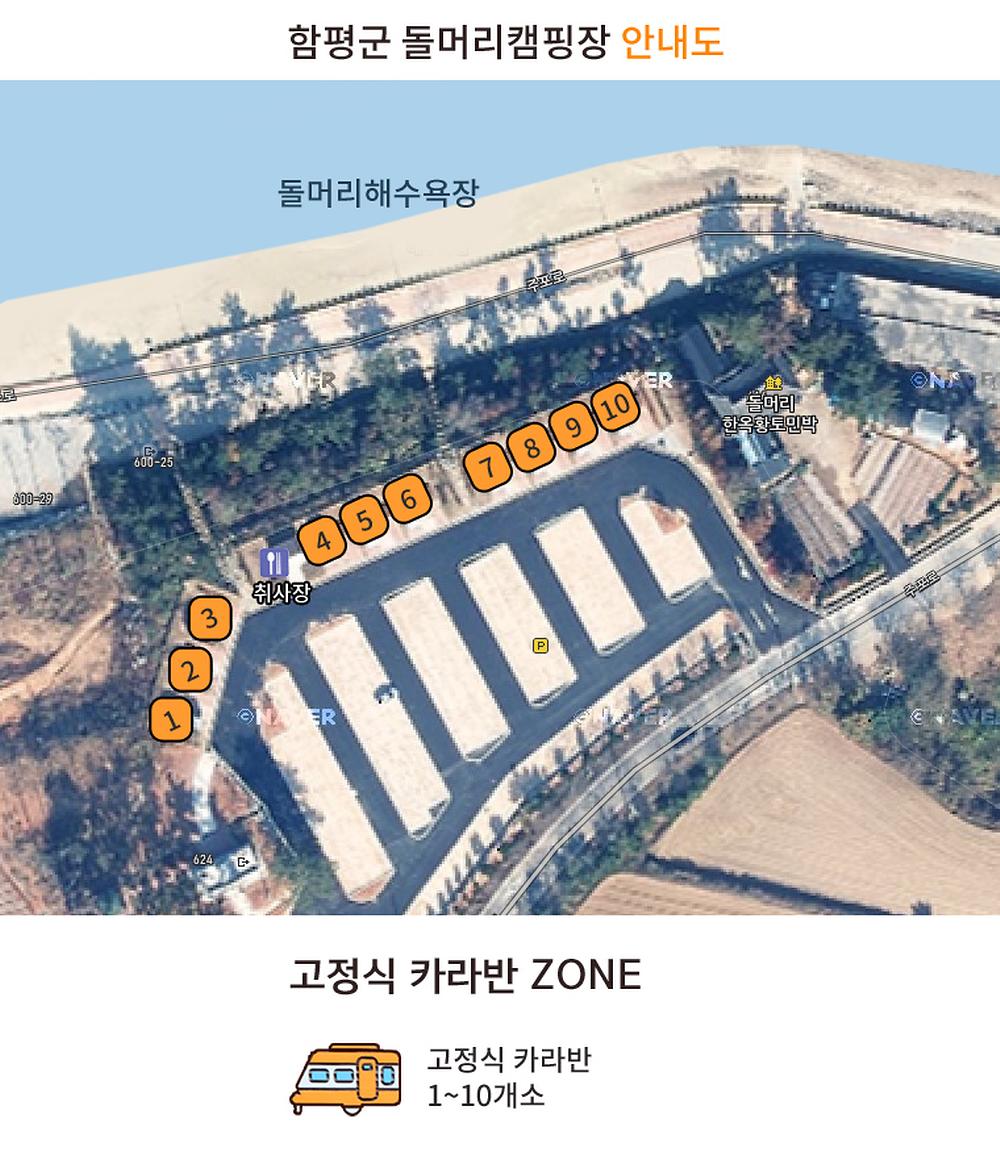 돌머리 하우스캠핑