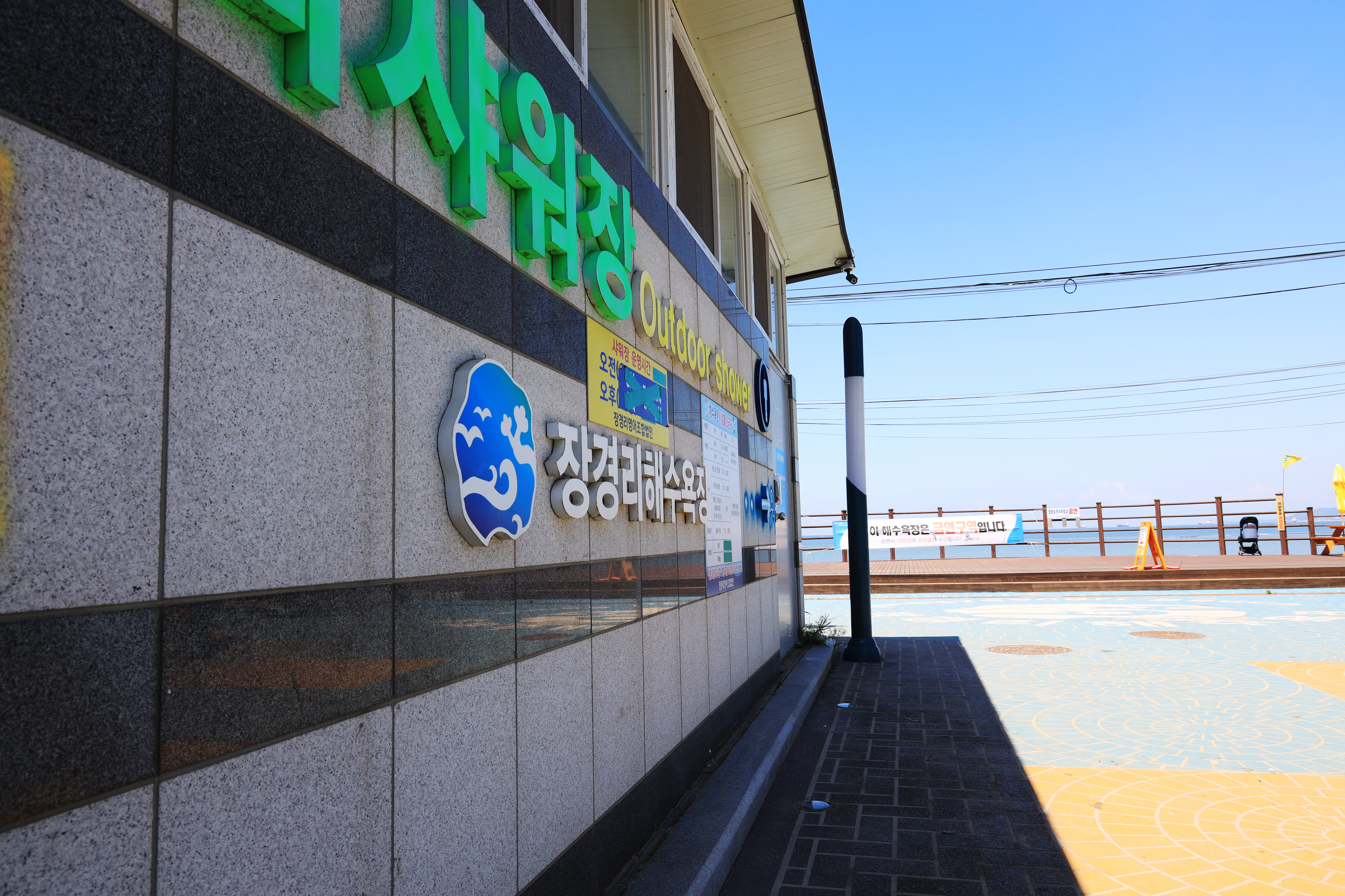 장경리해변 야영장