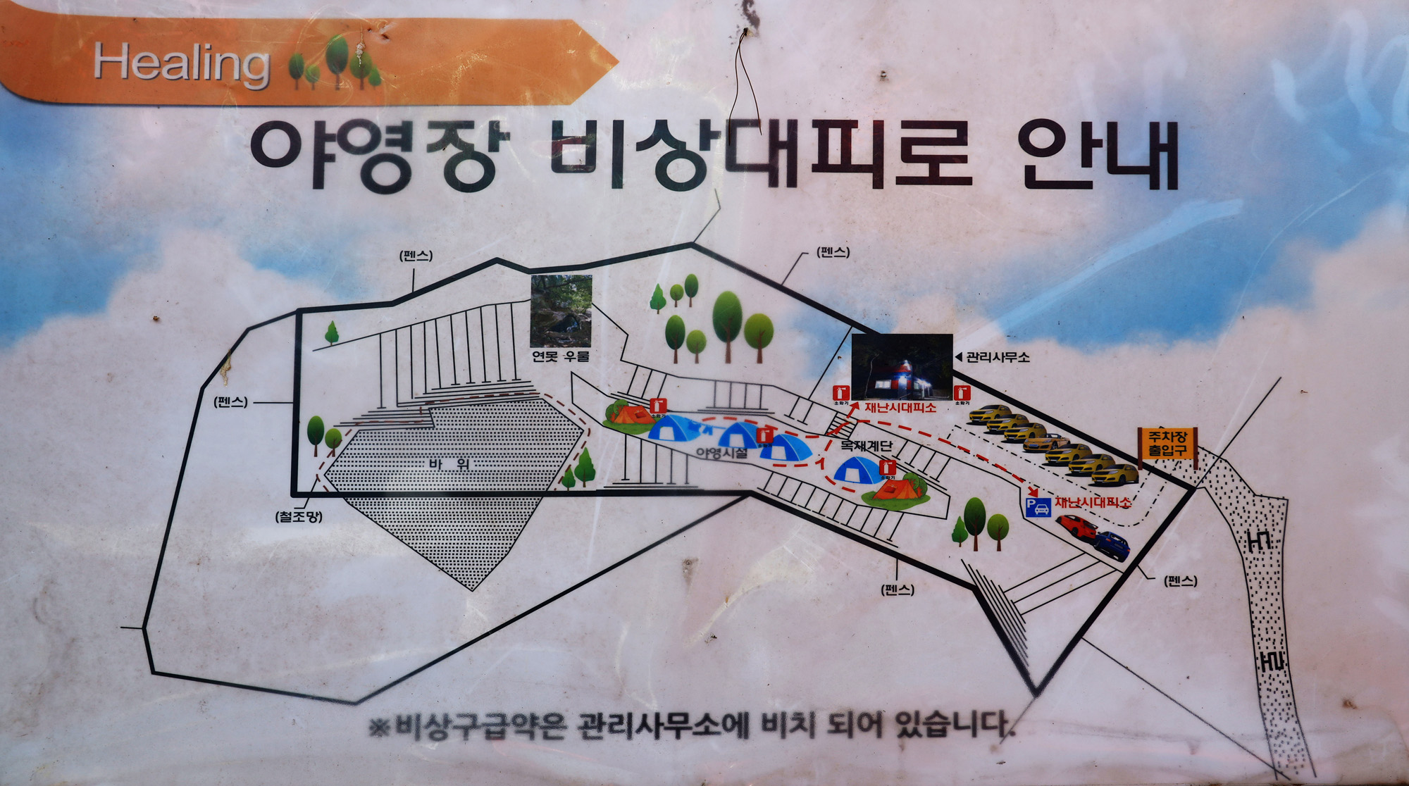 안전 및 시설배치도입니다