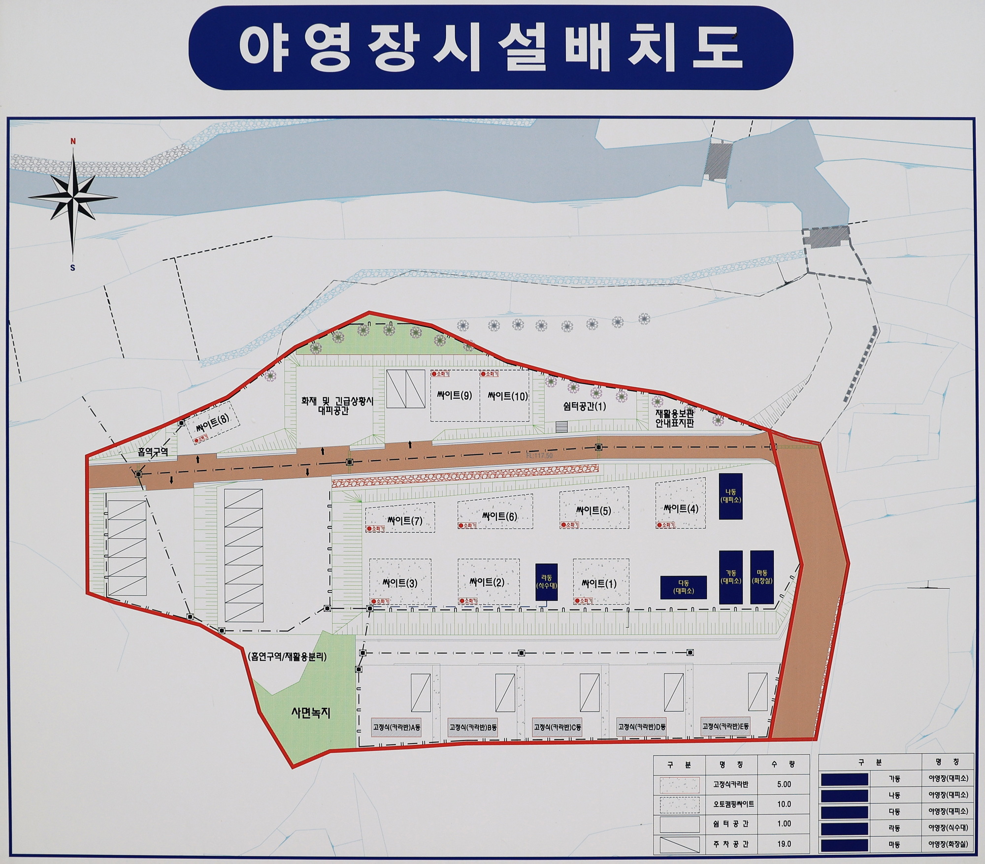 안전 및 시설배치도입니다