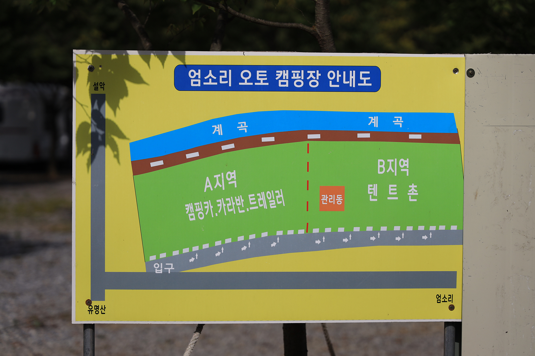 안전 및 시설배치도입니다