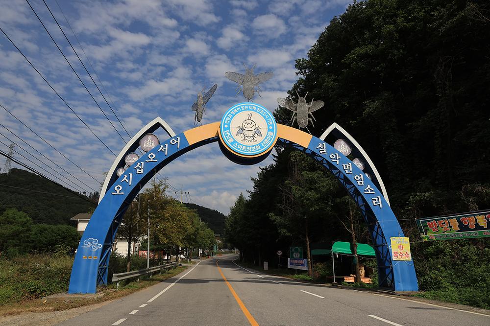 엄소리오토캠핑장